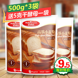 百钻高筋面粉小麦粉 面包机专用面包粉 做披萨烘焙原料500g*3袋