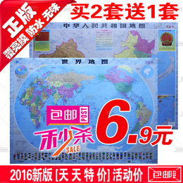 2016全新正版中国地图中文世界地图挂图105*75CM/办公室装饰画