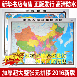 世界地图挂图1.5米x1.1米正版/教学中国地图超大世界地图/装饰画