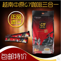 越南进口中原G7浓醇1600g速溶3合1咖啡特浓香醇多省包邮