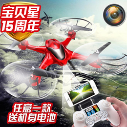 超大版四轴飞行器玩具高清航拍无人机直升机遥控飞机航模