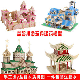 成人木制3D立体拼图儿童益智玩具手工diy建筑拼装城堡模型包邮