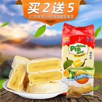 特价包邮 越南进口零食特产新华园榴莲饼新鲜榴莲酥糕点400g克/袋