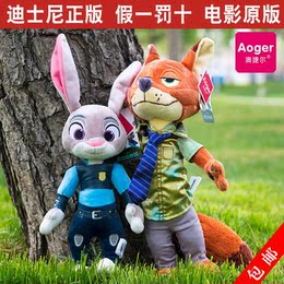 Aoger正版疯狂动物城公仔公主兔子朱迪狐狸尼克毛绒玩具生日礼物