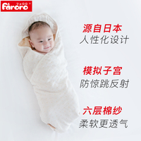 faroro婴儿包被新生儿用品抱被毯夏季纯纱棉薄款襁褓包巾