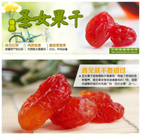 新疆特产樱桃番茄干番茄仔圣女果干小番茄蜜饯小西红柿250g袋零食