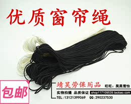 黑色窗帘绳 1.5-2MM绳子包芯尼龙绳 百叶窗拉绳 编织绳100米包邮