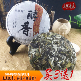 2015年福鼎白茶新茶叶白牡丹茶饼小饼100g厂家直销价