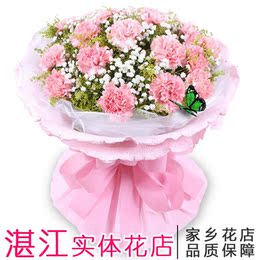 湛江同城鲜花速递特价生日母亲节礼物粉色康乃馨生日花束花店送花