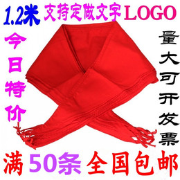 小学生大号红领巾 儿童成人通用全棉布红领巾1.2米少先队员批发
