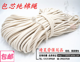 2MM- 10MM粗棉线绳 全棉编织捆绑绳子 晾衣绳 装饰绳 包芯绳包邮