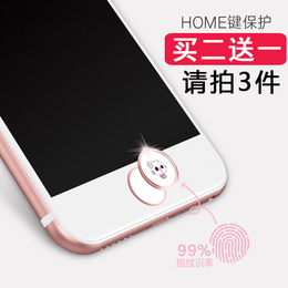 苹果6/6s按键贴iphone6plus指纹贴5s指纹识别home贴ipad解锁贴se