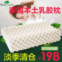 泰国纯原装进口天然正品乳胶枕头 保护颈椎橡胶枕芯Raza乳胶枕头