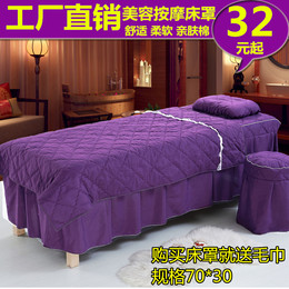 美容床罩美容院专用紫色方圆按摩床罩单罩棉美容床四件套欧式定做