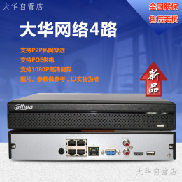新品大华一盘4路POE网络硬盘录像机DH-NVR2104HS-P-S1 支持乐橙云