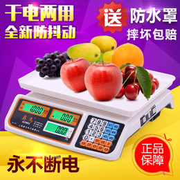 小奥马计价计重电子称台秤30kg电子秤水果蔬菜台称