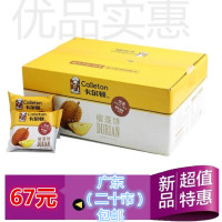 11月4日新货卡尔顿榴莲饼泰国进口优选榴莲零食点心肉广东福建包