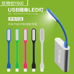 LED随身光灯笔记本电脑USB夜灯充电宝灯安卓苹果USB手机风扇批发