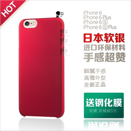日本软银iPhone6手机壳苹果6Plus保护套超薄进口蓝磨砂6s黑红硬壳