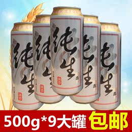 纯生态啤酒(高罐装) 500ml*9罐 口味纯正 桶装特价包邮