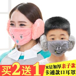 【买二送一】冬季口罩儿童卡通款防雾霾护耳棉保暖成人口耳罩透气