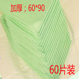 成人护理垫【60*90，加厚】大人老人纸尿裤片垫中单尿不湿/60片装