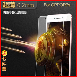 OPPO R7s钢化膜 oppoR7S手机玻璃贴膜 r7st/m防爆高清保护膜新款