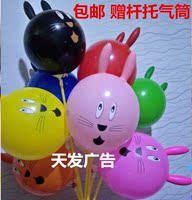 加厚兔头 超萌气球儿童玩具多色混装异形卡通气球 批發包邮
