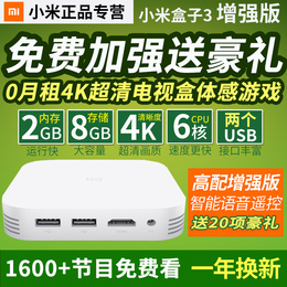 Xiaomi/小米 小米盒子3 增强版4K高清网络电视机顶盒子播放器WIFI