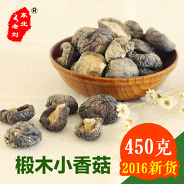 东北老刘野生椴木小香菇干货450克包邮 家用金钱菇农家自产蘑菇
