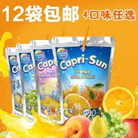 正品果倍爽儿童果汁饮料200ml*12袋Capri-Sun梨汁橙汁葡萄汁包邮