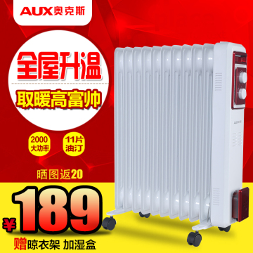 奥克斯取暖器家用电暖气片 电热油汀式电暖器静音节能油丁