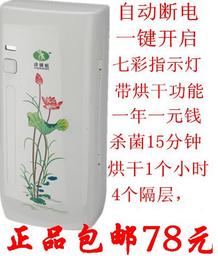 圣华牌家用型筷子消毒机 绿蜻蜓迷你消毒柜 包邮带烘干功能