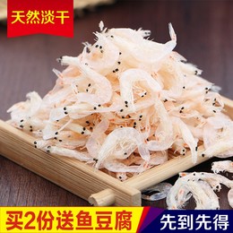 宝宝天然淡干天然小虾皮500g包邮 海米虾米海鲜干货特价