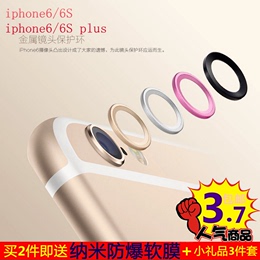 iPhone6plus摄像环新款手机保护壳苹果6P镜头金属边框保护圈5.5寸
