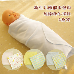 2条装新生儿襁褓巾用品纯棉婴儿包巾全棉床单方形抱毯秋冬包裹布