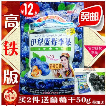 新疆特产伊犁蓝莓李果火车旅游果脯蜜饯独立包果蓝梅干零食428g
