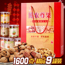 【峡果】包邮中秋节特产干果坚果礼盒装1600克9罐装零食大礼包