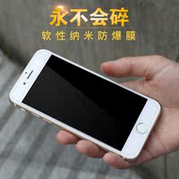 iphone6 plus钢化膜苹果6s玻璃膜全覆盖手机贴膜全屏防爆蓝光超薄