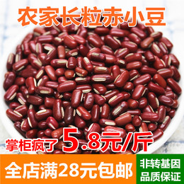 赤小豆 新货正宗农家长粒赤豆非红小豆 五谷杂粮粗粮粮油米面250g