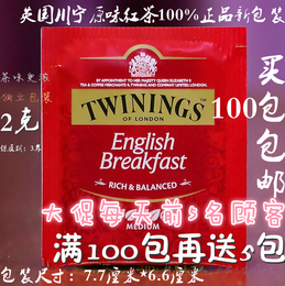 英国川宁红茶早餐红茶100%全新正品100包包邮