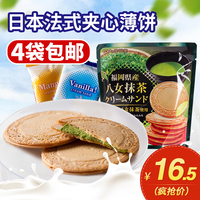 日本进口零食品 七尾抹茶草莓芒果奶油夹心巧克力法式薄饼