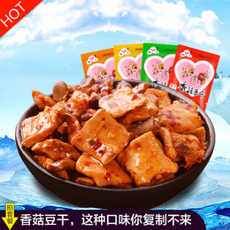 重庆特产樊三香菇豆干小包装零食辣条休闲小吃五香麻辣豆腐干500g