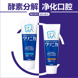 【一只包邮】日本LION狮王酵素美白牙膏130g清洁抗菌去垢狮王牙膏