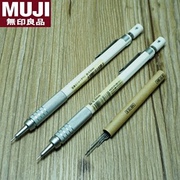 MUJI无印良品日本文具学生铅笔人气白色低重心自动铅笔0.5 0.3mm