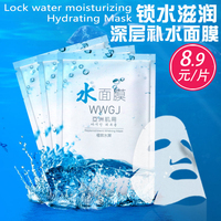 香港微微国际WWGJ水面膜美白深补水保湿蚕丝滋润护肤8元一片正品
