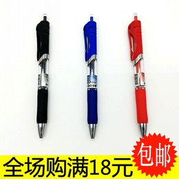 韩款弹簧水笔 按动型中性笔批发  0.5mm签字水性笔 跳笔 黑 红 蓝