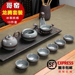 功夫茶具套装特价整套茶具冰裂釉哥窑茶具陶瓷茶具十件套茶杯套装