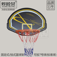 YEMURONG烨睦荣篮球架户外室内家用便携固定式挂式成人篮球架篮筐