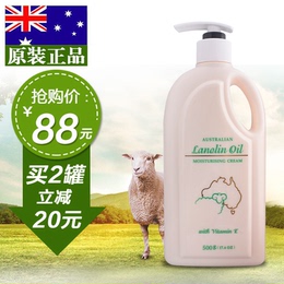 澳洲原装正品绵羊油深度滋润霜500g保湿亮白补水滋养绵羊油身体乳